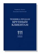 Евгений Колотилов