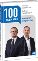 Тренинг продаж