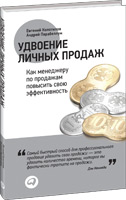 Тренинг продаж