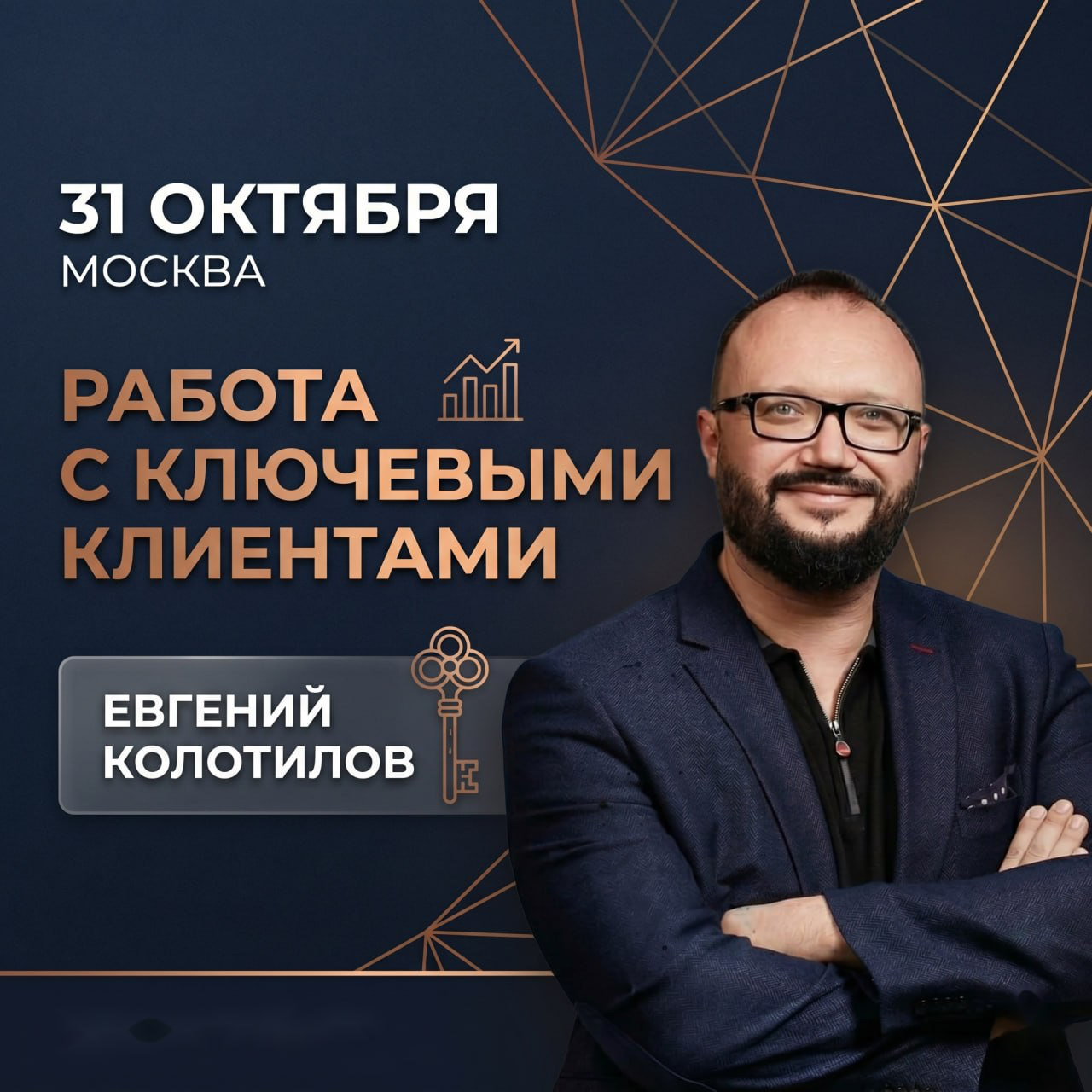 Евгений Колотилов