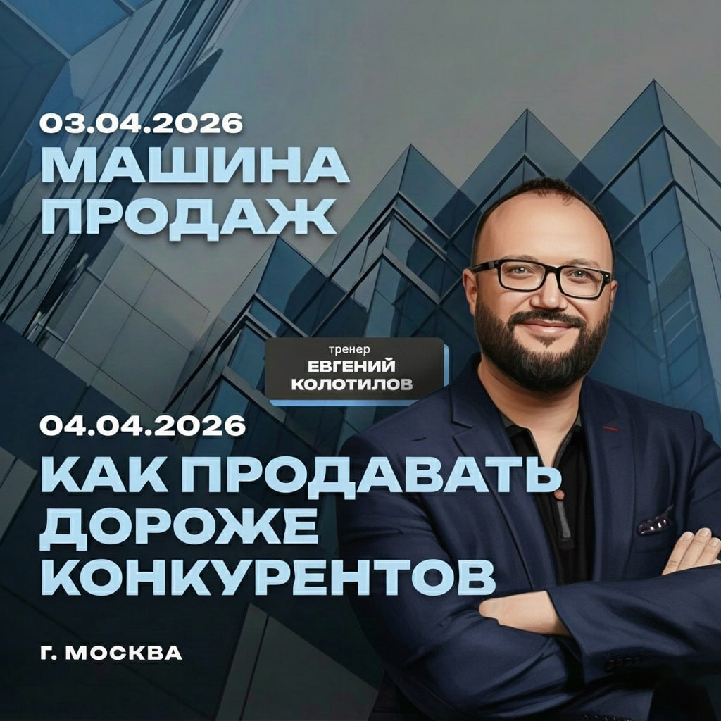 Евгений Колотилов