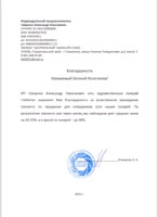 Евгений Колотилов отзыв ИП Смирнов А.М.